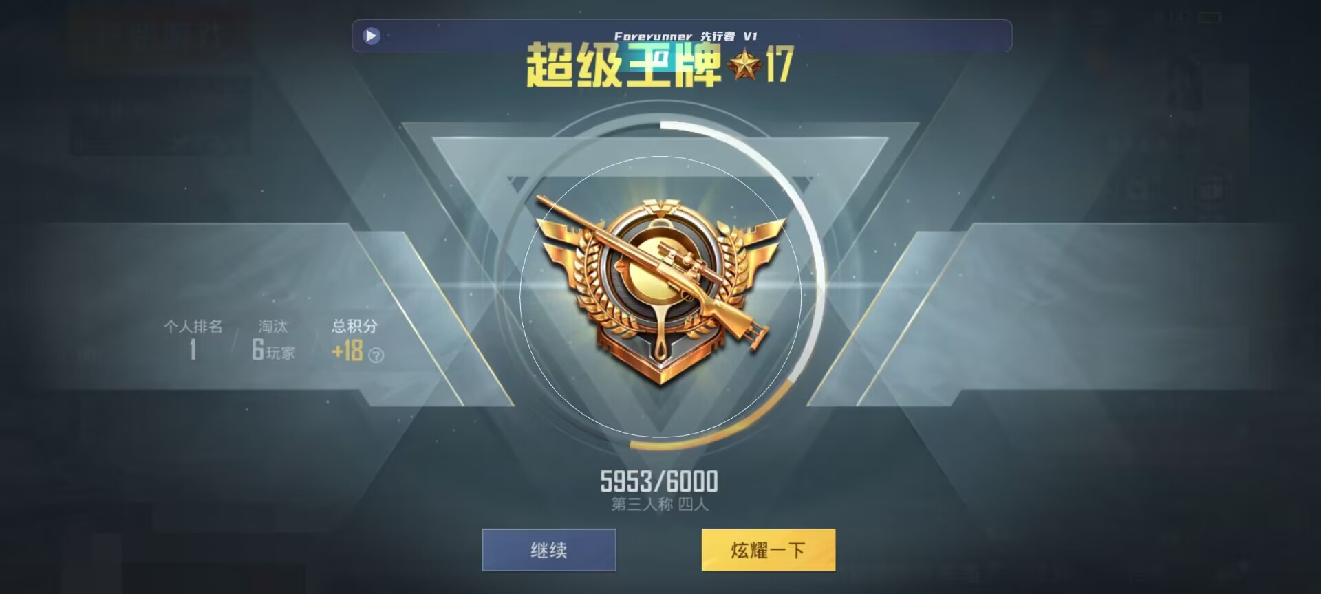 和平精英鸡腿辅助自瞄 - ��ƽ��Ӣ����ж�������辅助预览图